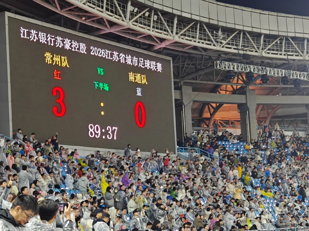 不纳闷吗?常州为什么会赢南通?而且还是3:0!!! 不纳闷吗?常州为什么会赢南通?而且还是3:0!!!