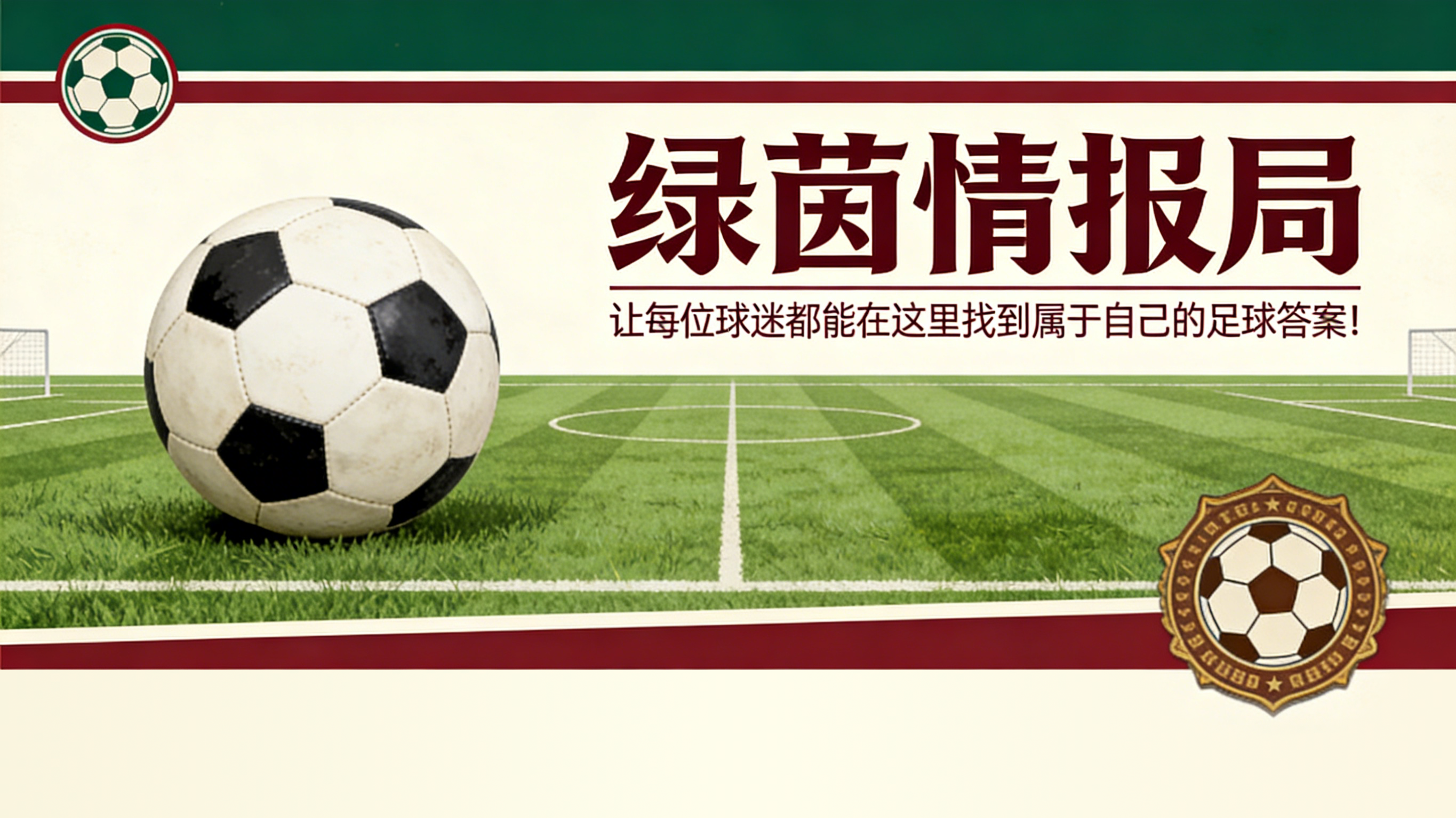 开云体育登录-意大利球迷不信任本国裁判